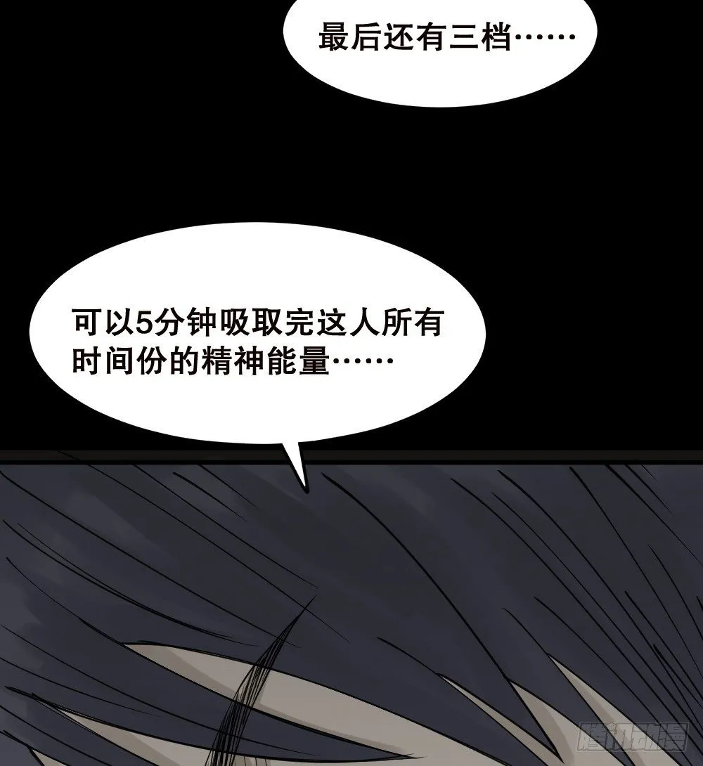 精神充电宝（1） 第64页