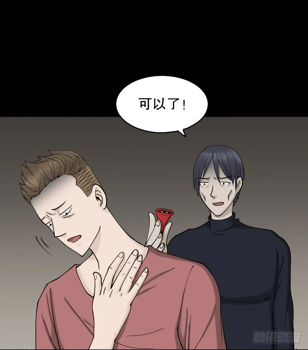 精神充电宝（1） 第87页