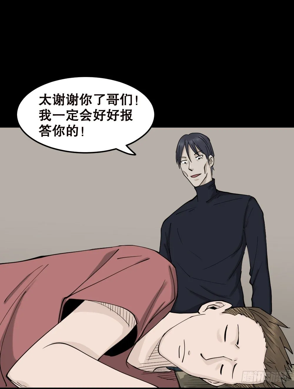 精神充电宝（1） 第96页