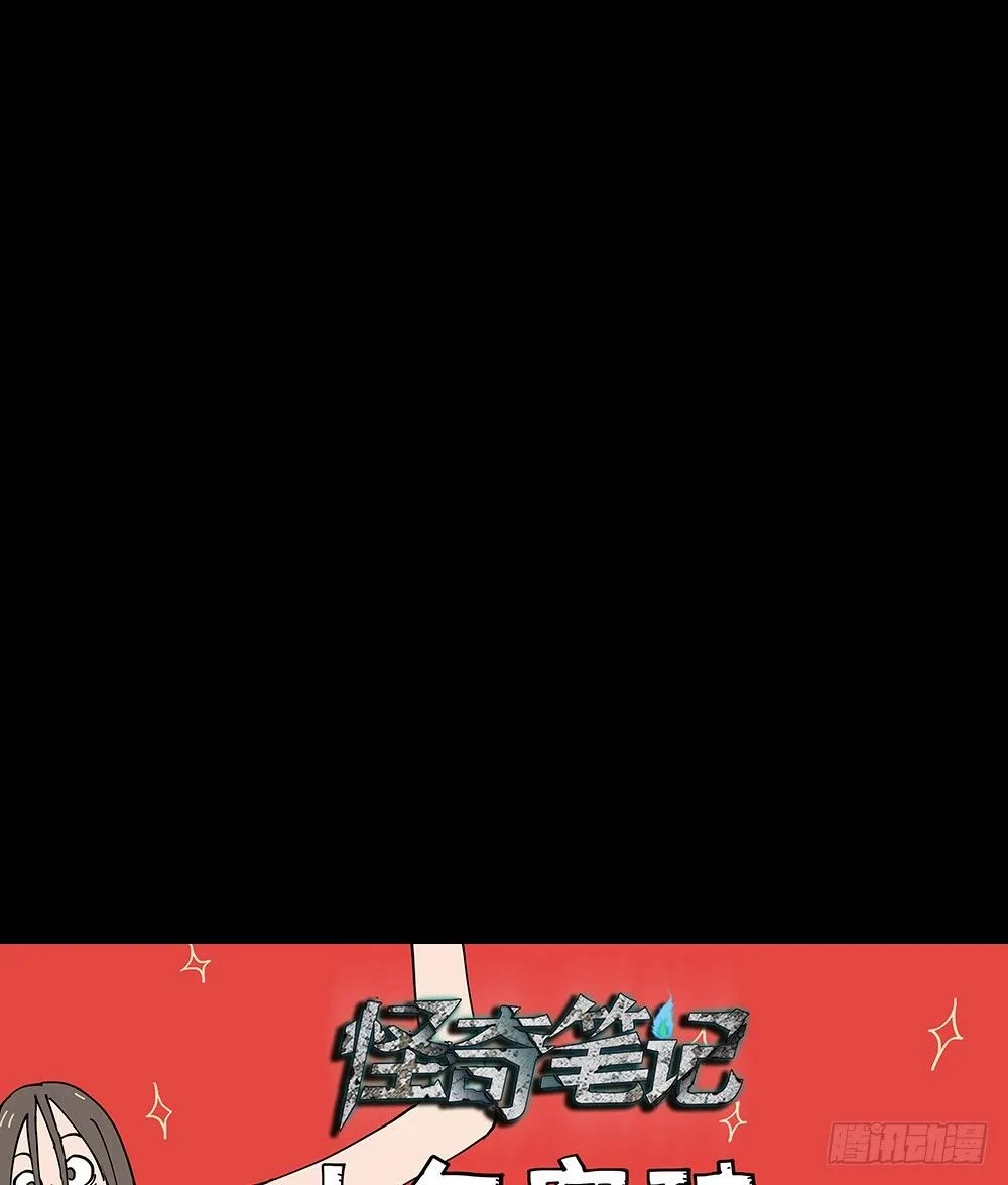 精神充电宝（1） 第101页