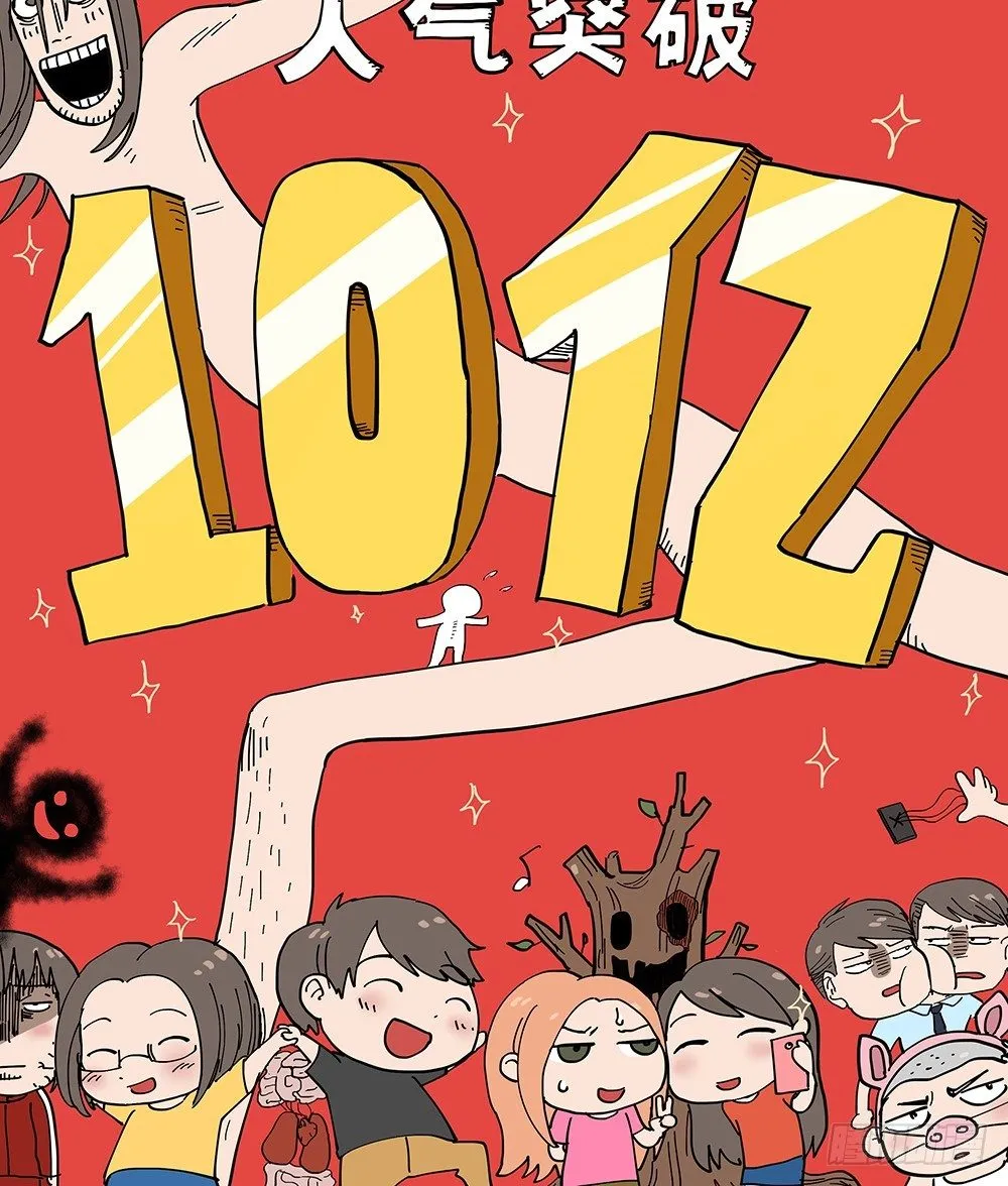 精神充电宝（1） 第102页