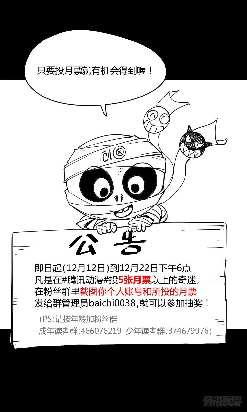 精神充电宝（1） 第104页