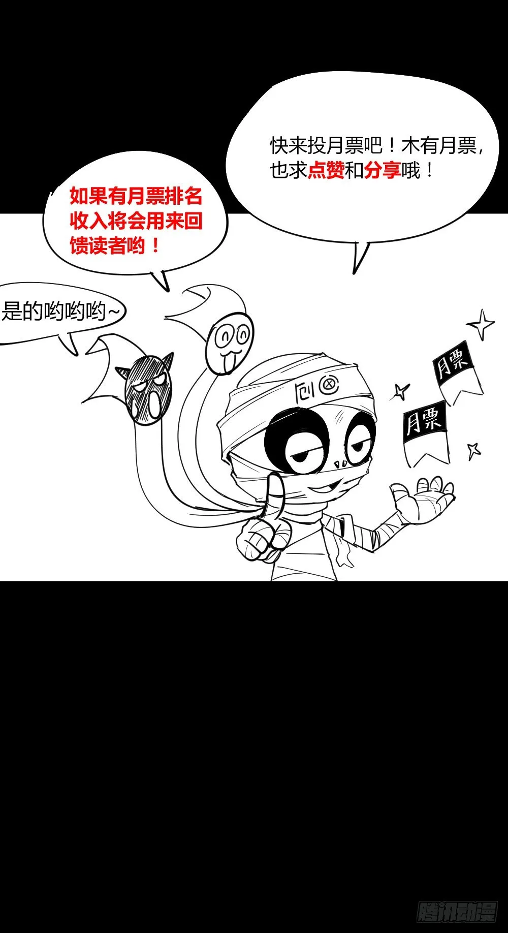 精神充电宝（1） 第107页