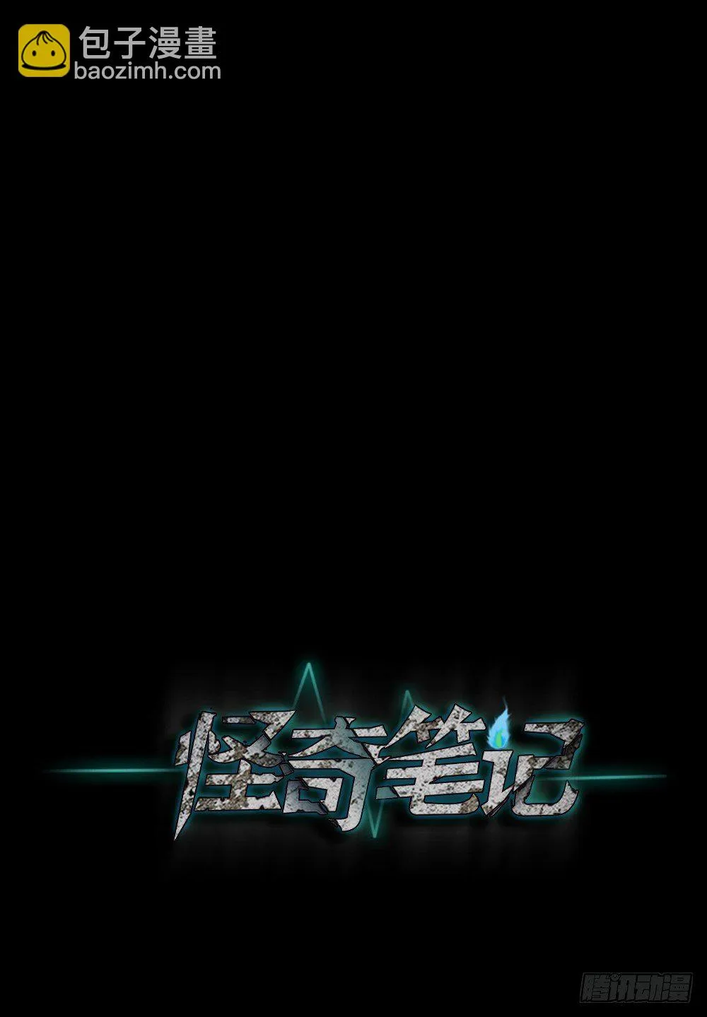 精神充电宝（2） 第47页