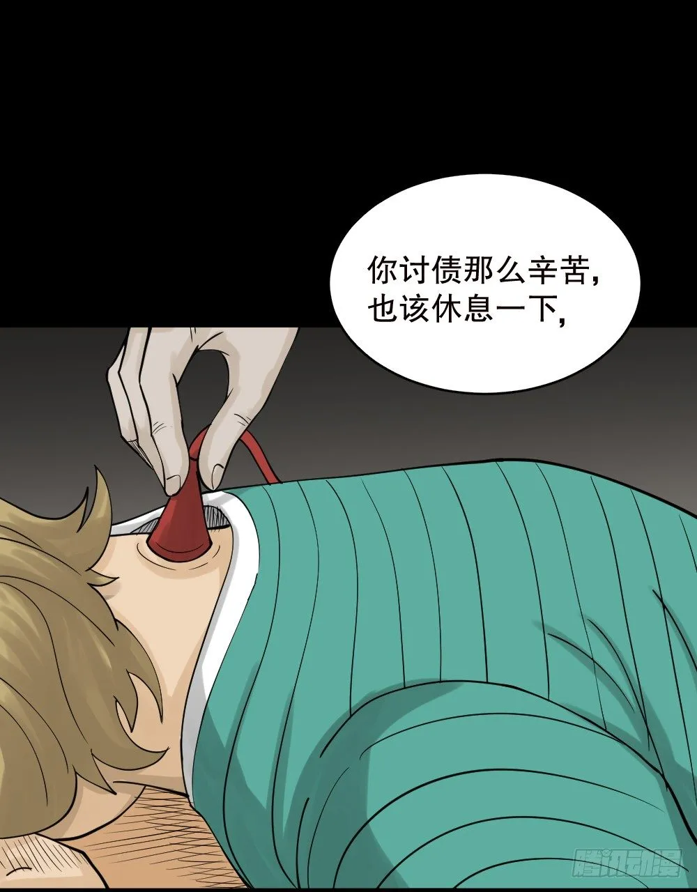 精神充电宝（2） 第52页