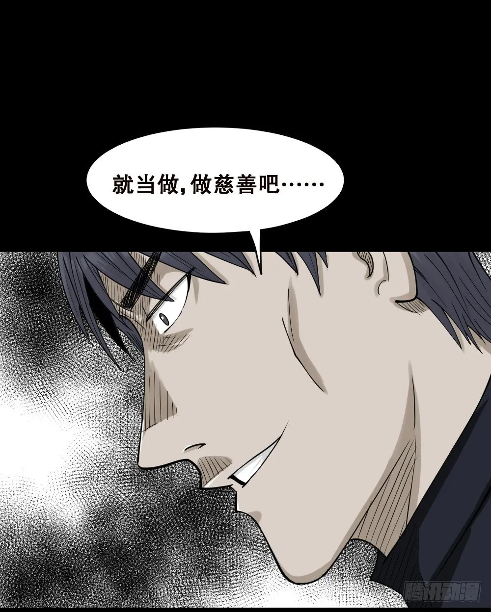 精神充电宝（2） 第53页