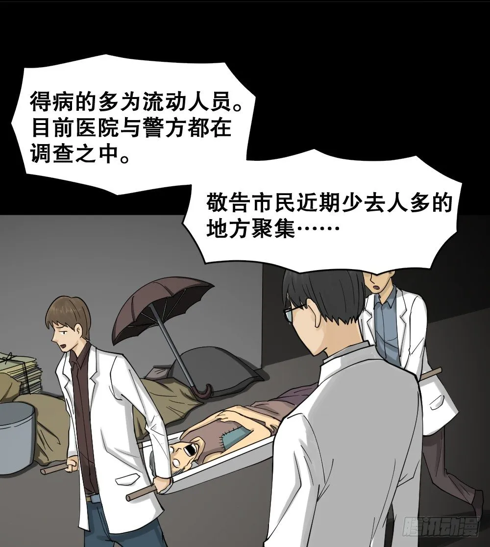 精神充电宝（3） 第45页