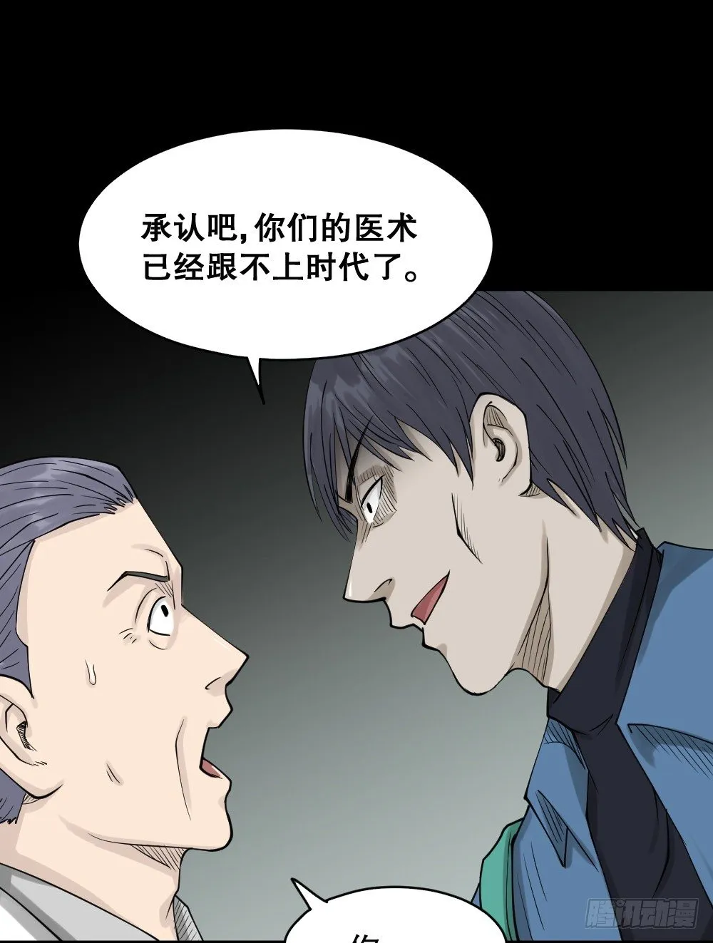 精神充电宝（4） 第5页