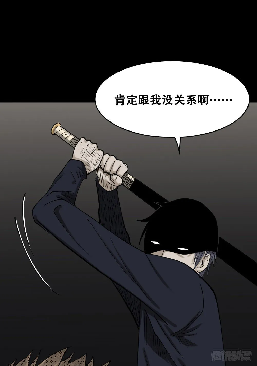 精神充电宝（4） 第23页