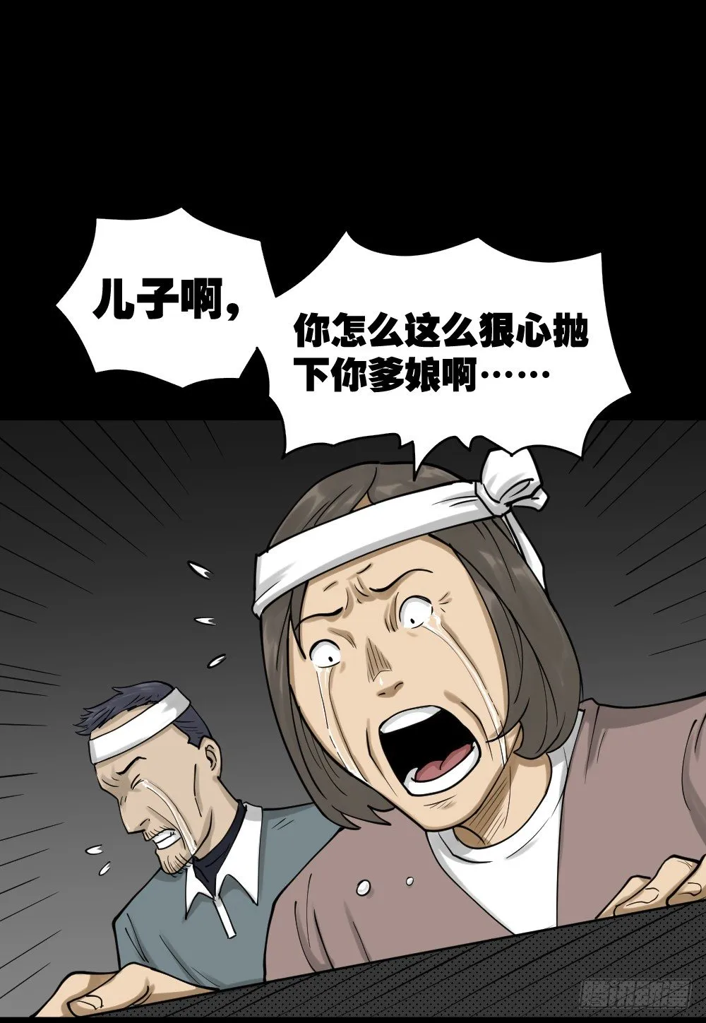 精神充电宝（4） 第46页