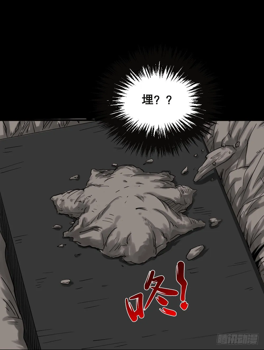 精神充电宝（4） 第56页