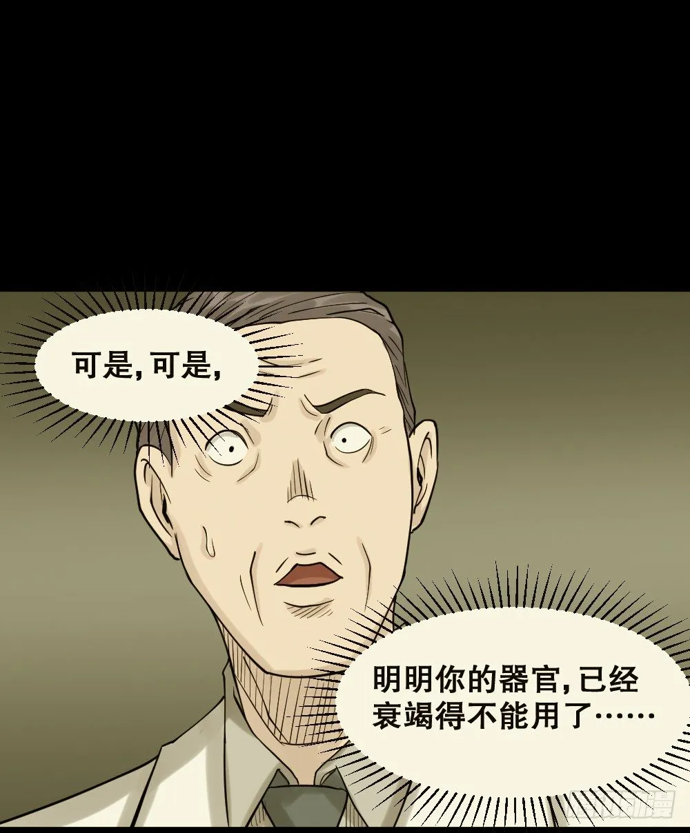 精神充电宝（4） 第59页