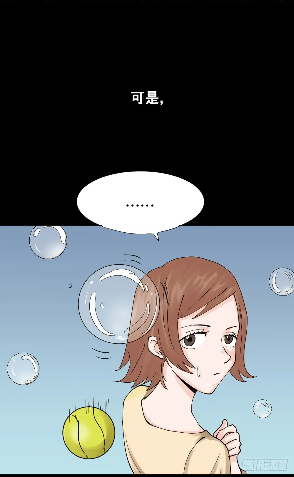 血色泡泡（1） 第8页