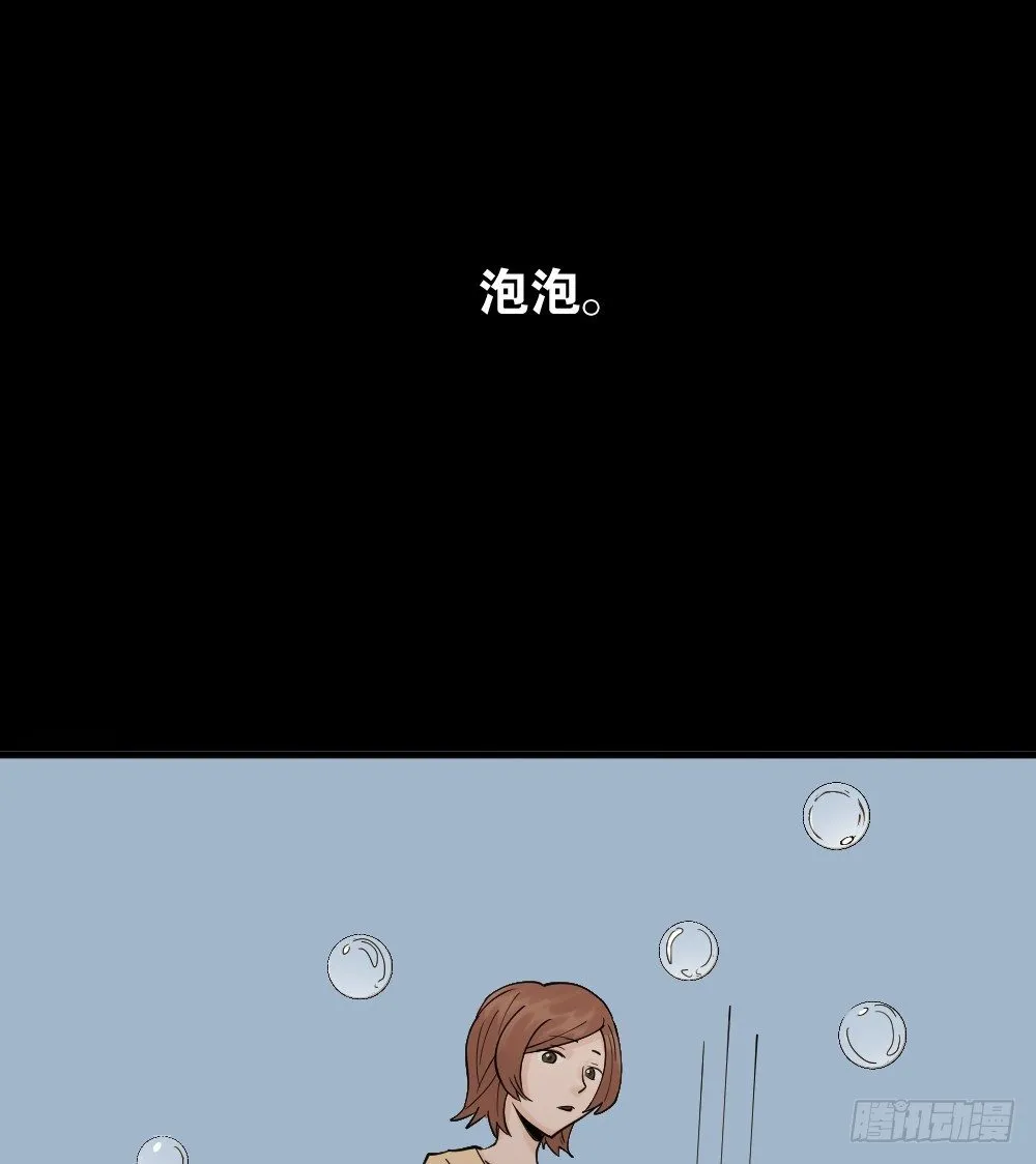 血色泡泡（1） 第9页