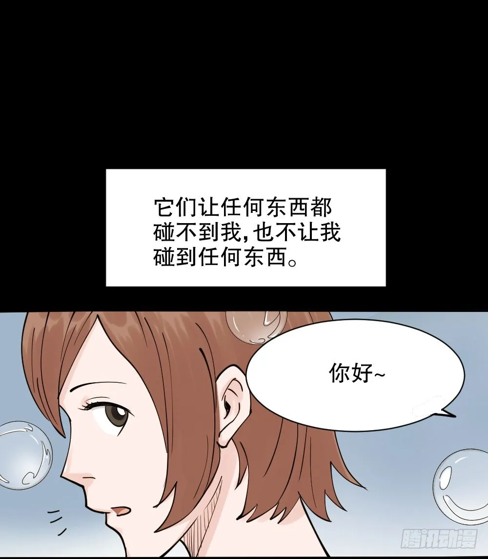 血色泡泡（1） 第12页