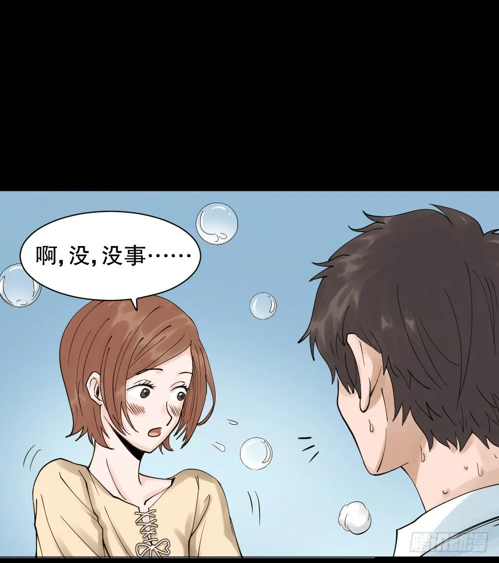 血色泡泡（1） 第14页