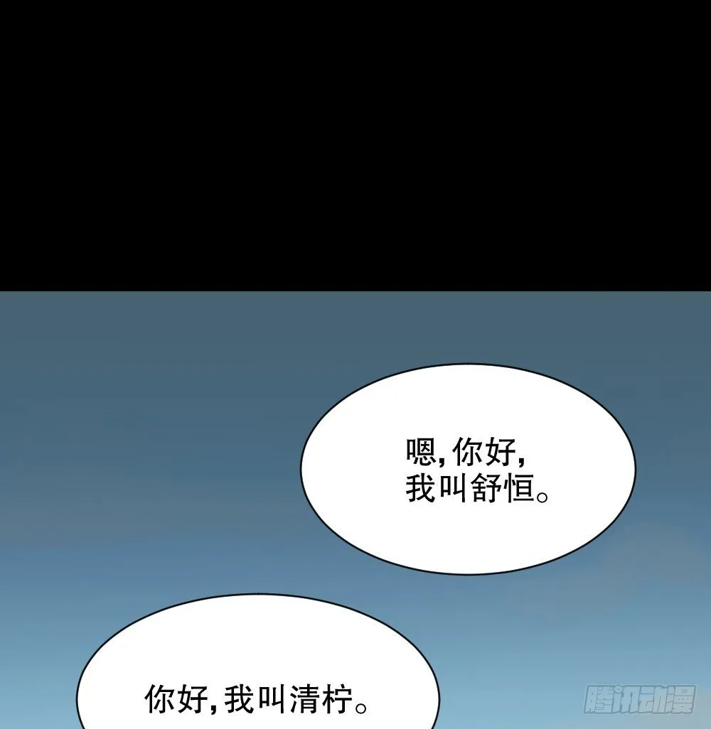 血色泡泡（1） 第20页