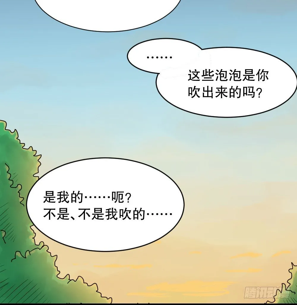 血色泡泡（1） 第21页