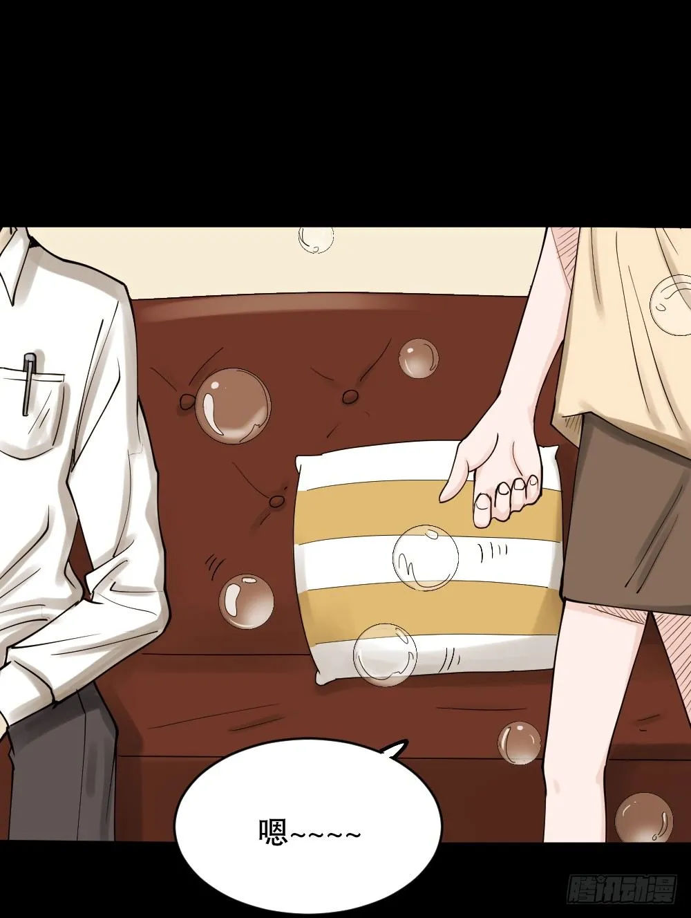 血色泡泡（1） 第26页