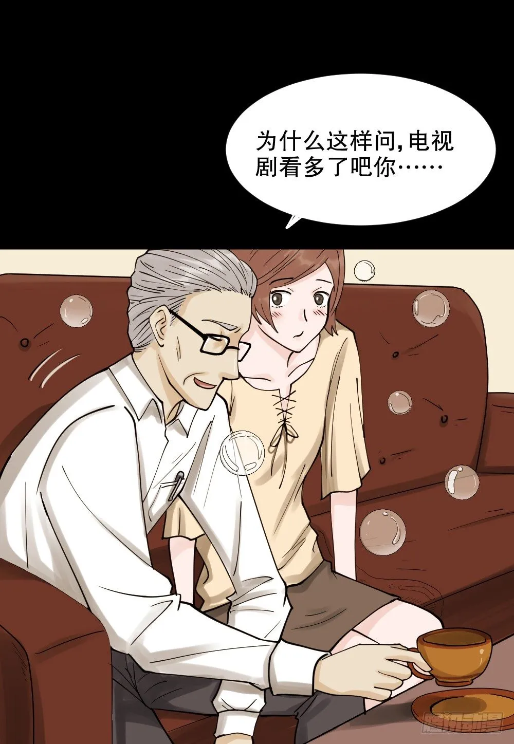 血色泡泡（1） 第33页