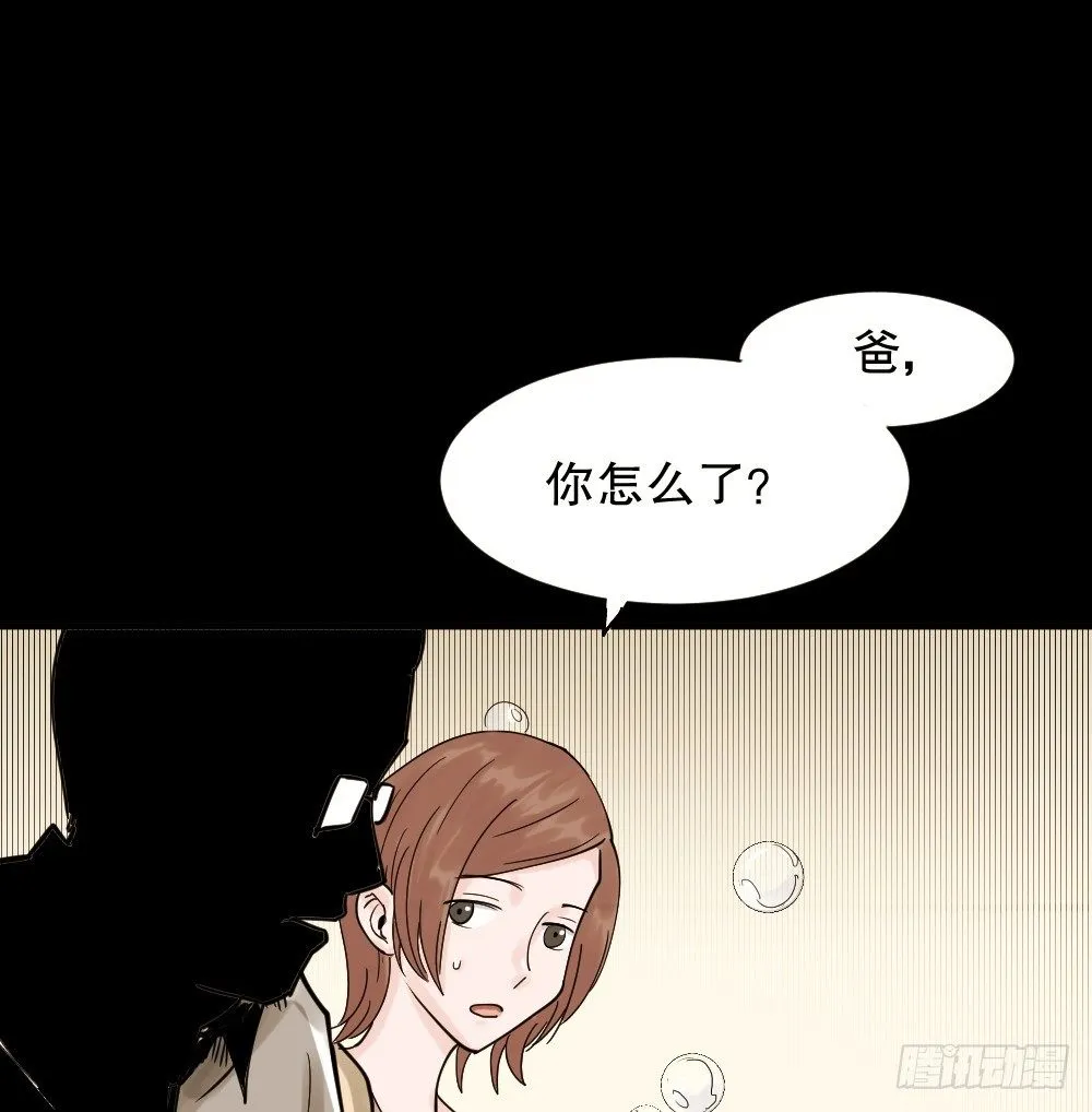 血色泡泡（1） 第36页