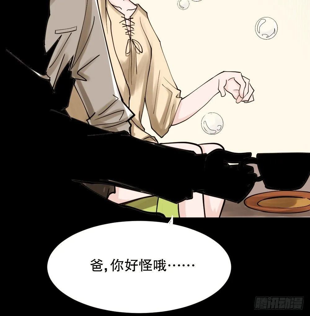 血色泡泡（1） 第37页