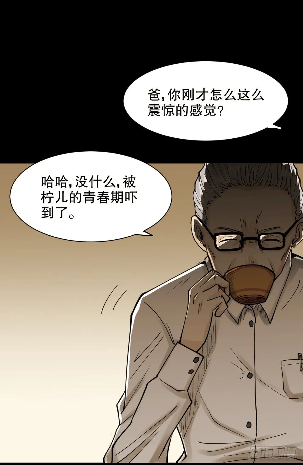 血色泡泡（1） 第40页