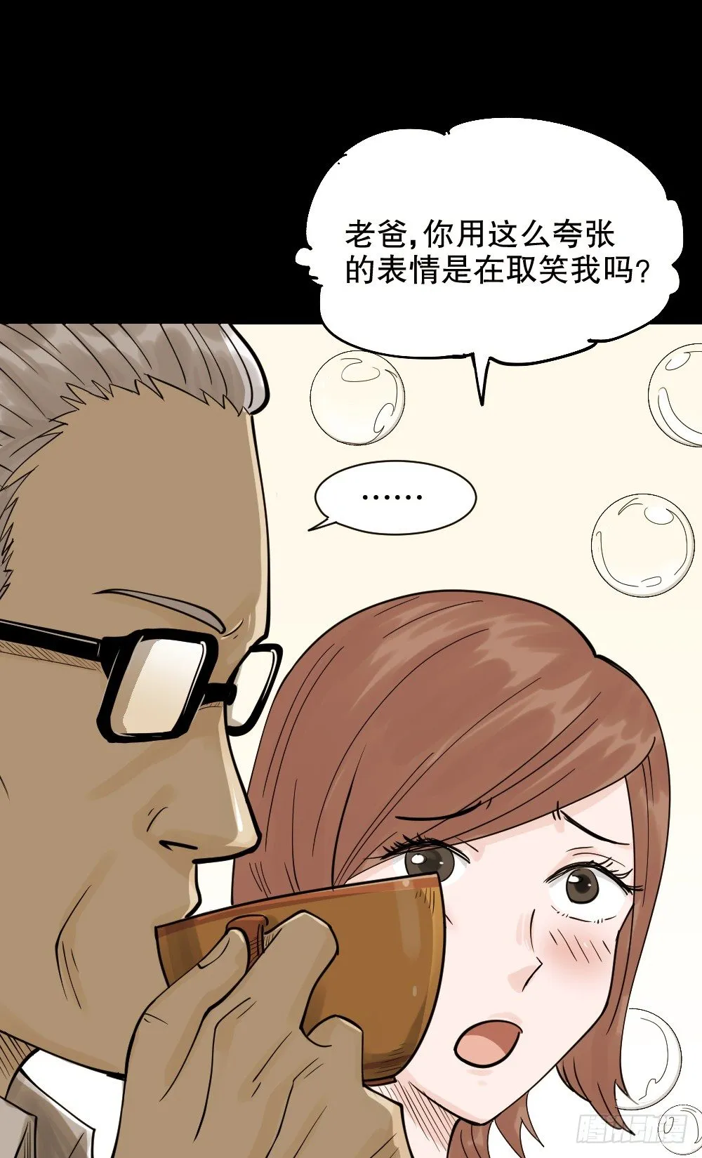 血色泡泡（1） 第41页