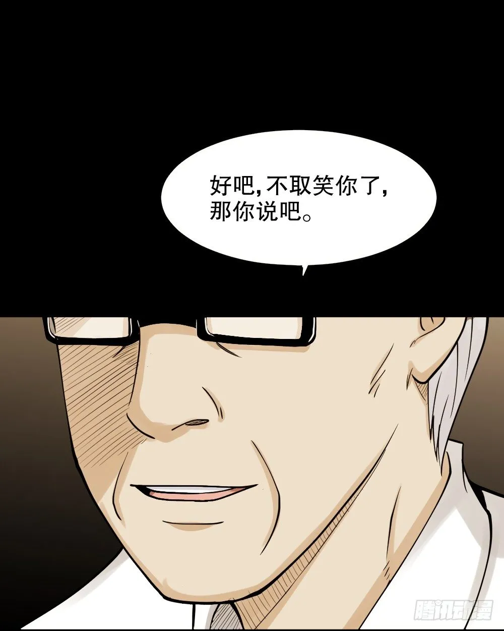 血色泡泡（1） 第42页
