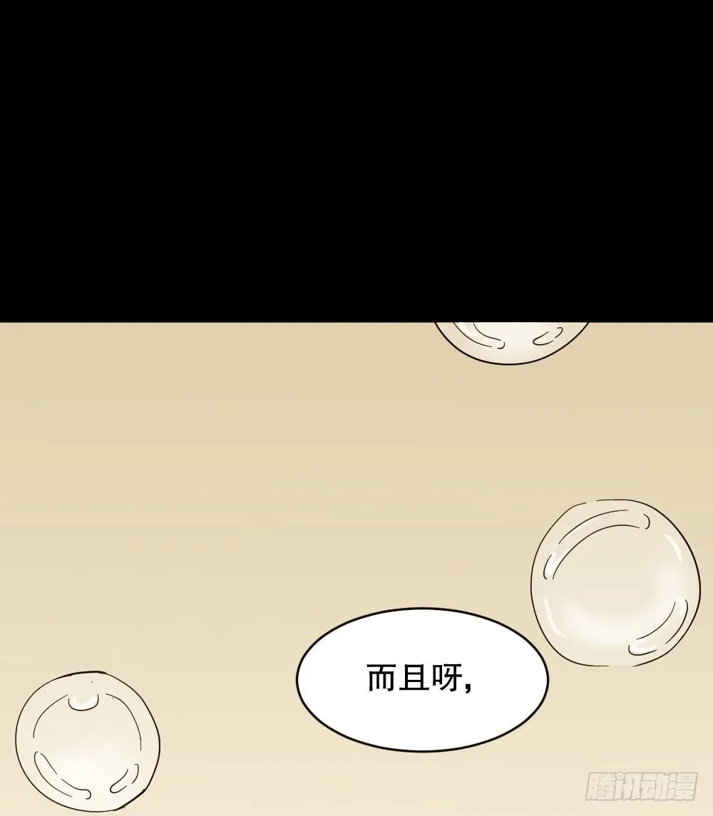 血色泡泡（1） 第46页
