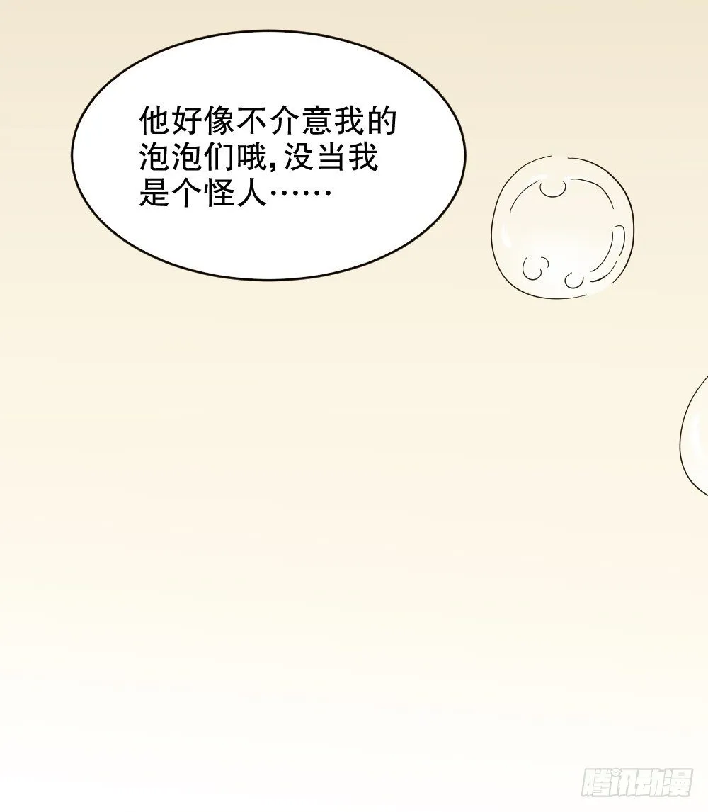 血色泡泡（1） 第47页