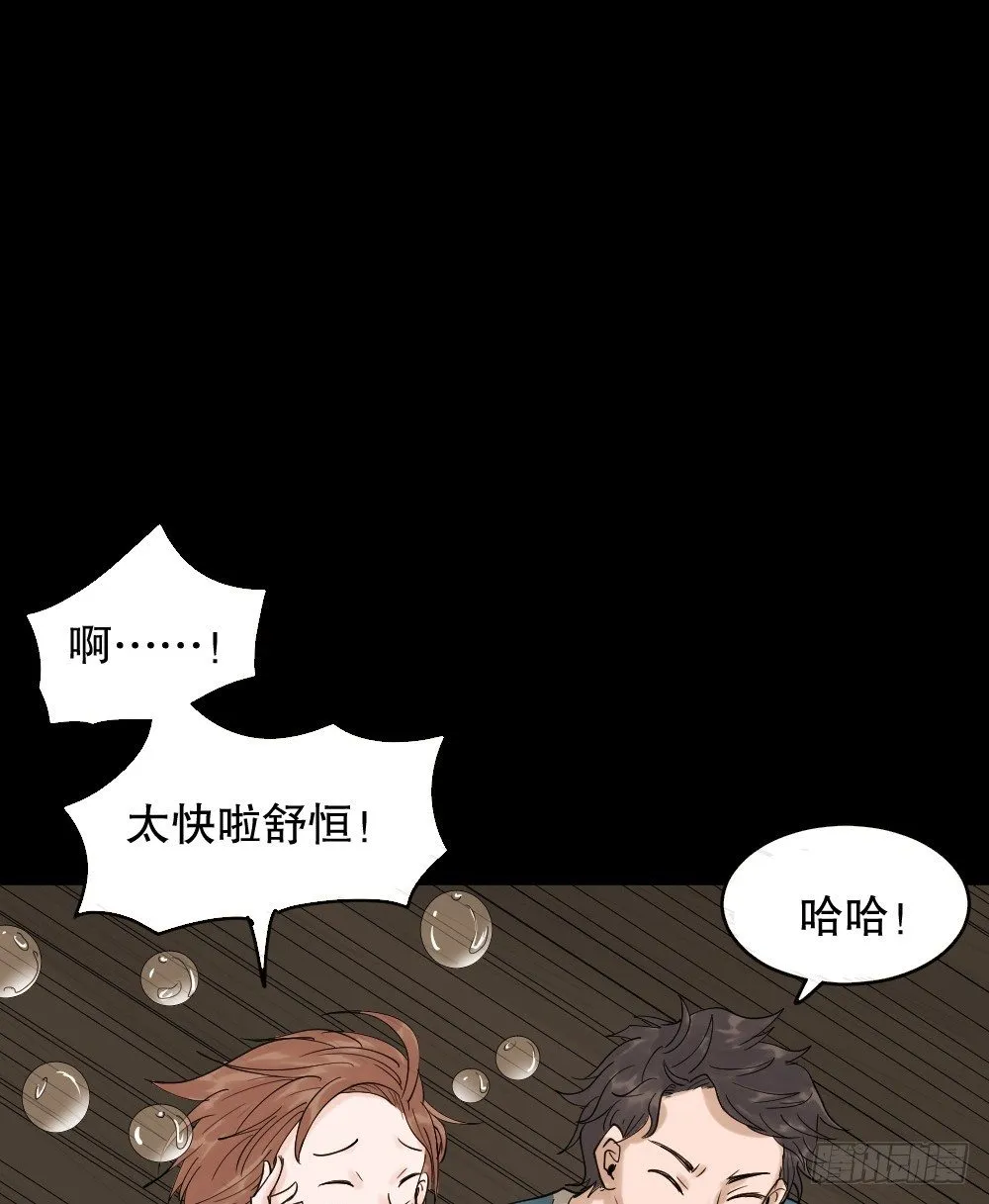 血色泡泡（1） 第58页