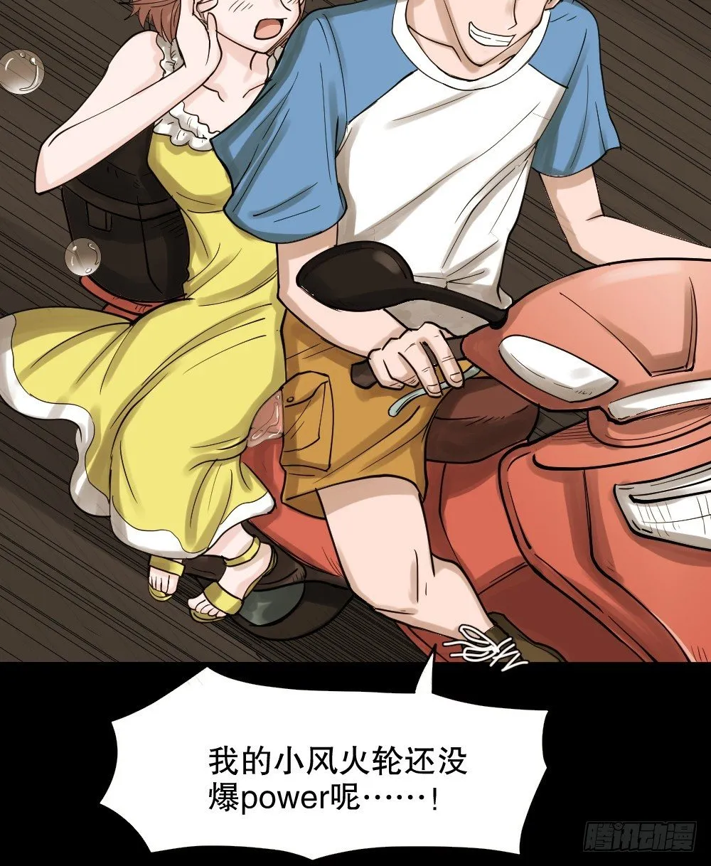 血色泡泡（1） 第59页