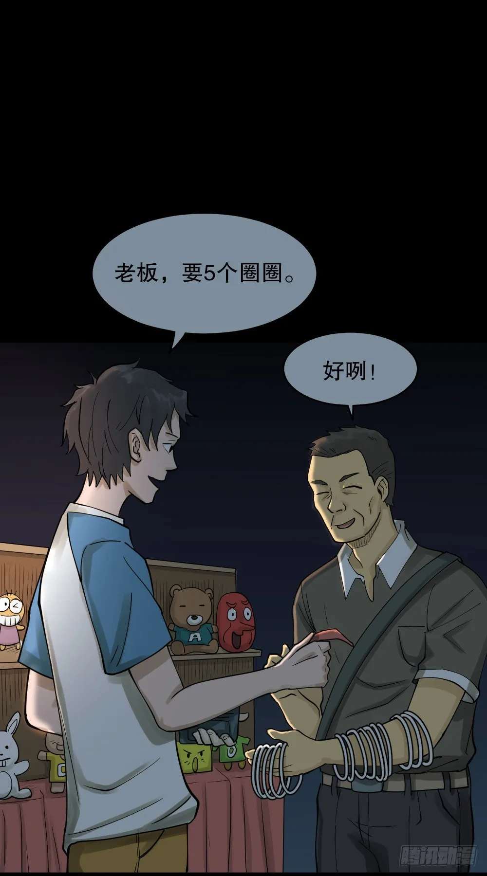血色泡泡（1） 第63页