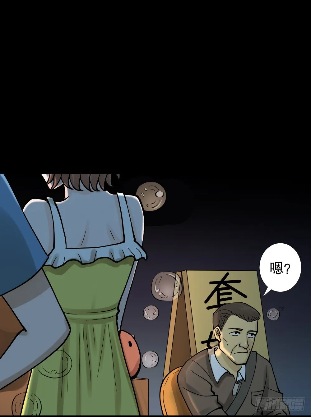 血色泡泡（1） 第65页