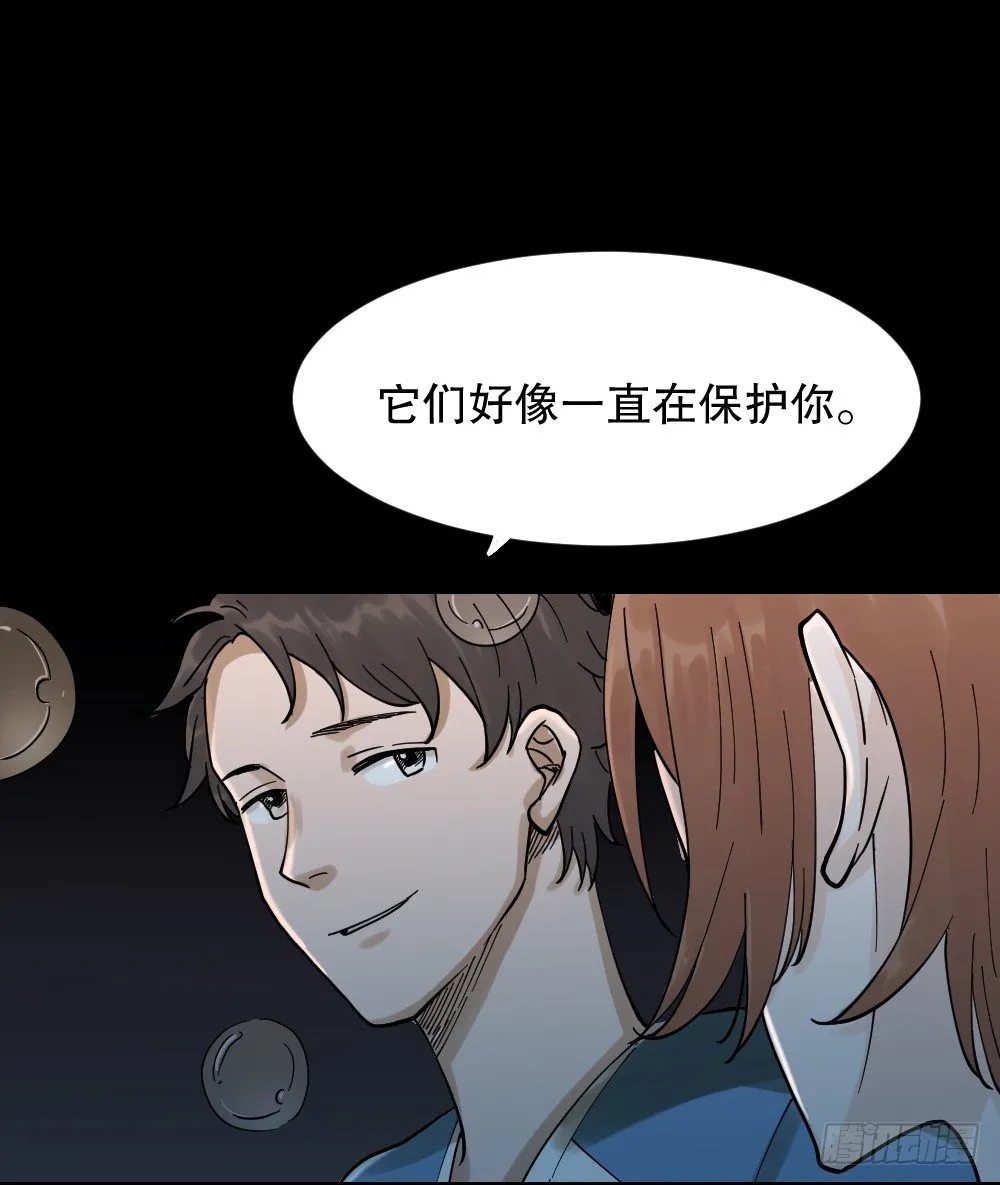 血色泡泡（1） 第80页
