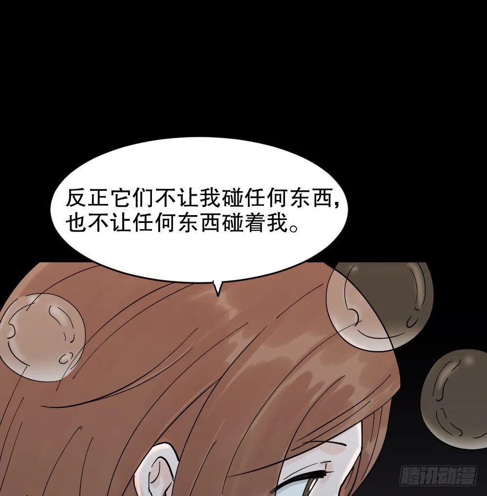血色泡泡（1） 第81页