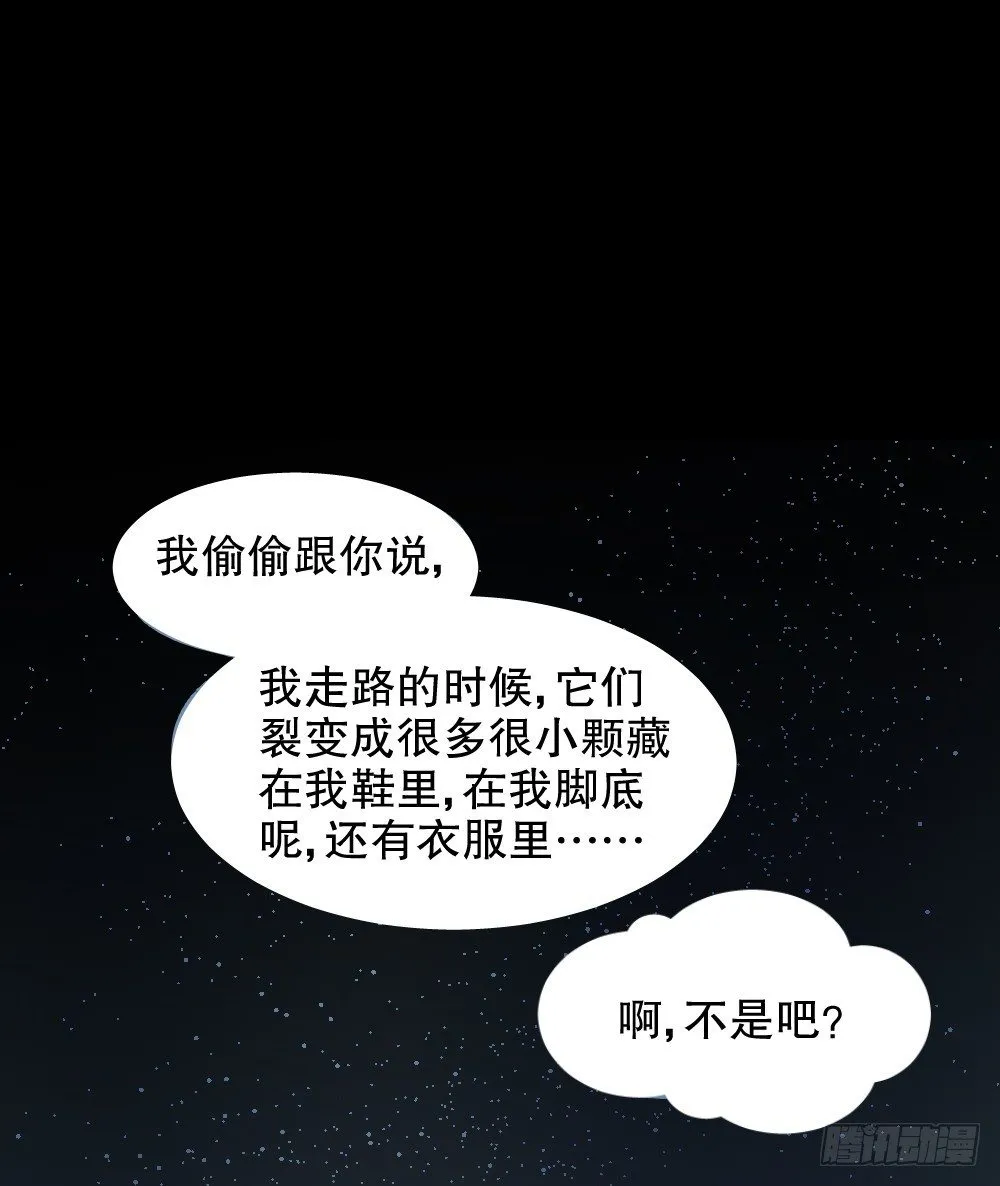 血色泡泡（1） 第83页