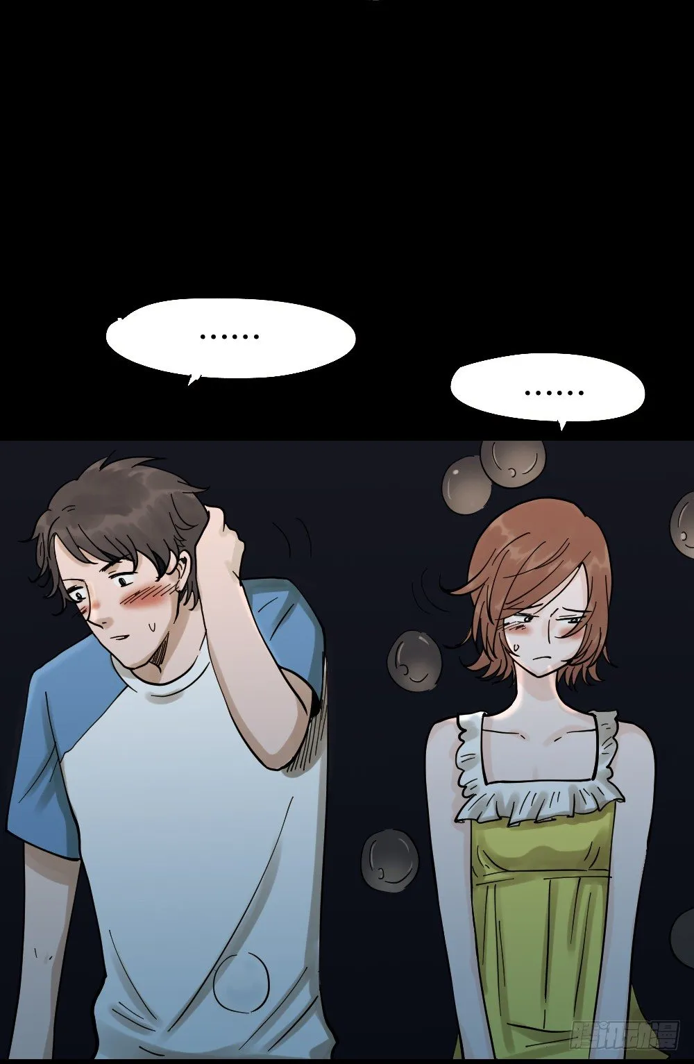 血色泡泡（1） 第90页