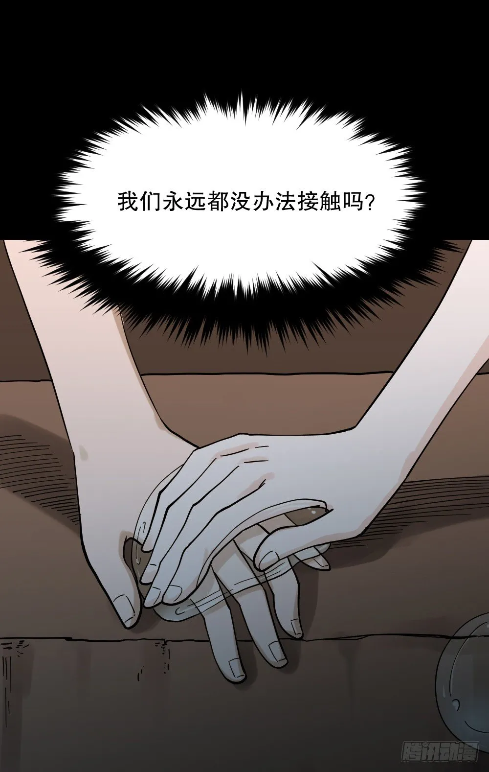 血色泡泡（1） 第92页