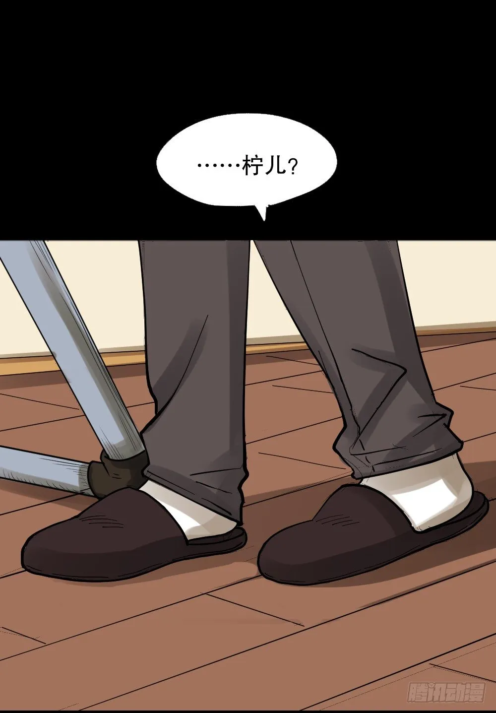 血色泡泡（2） 第38页
