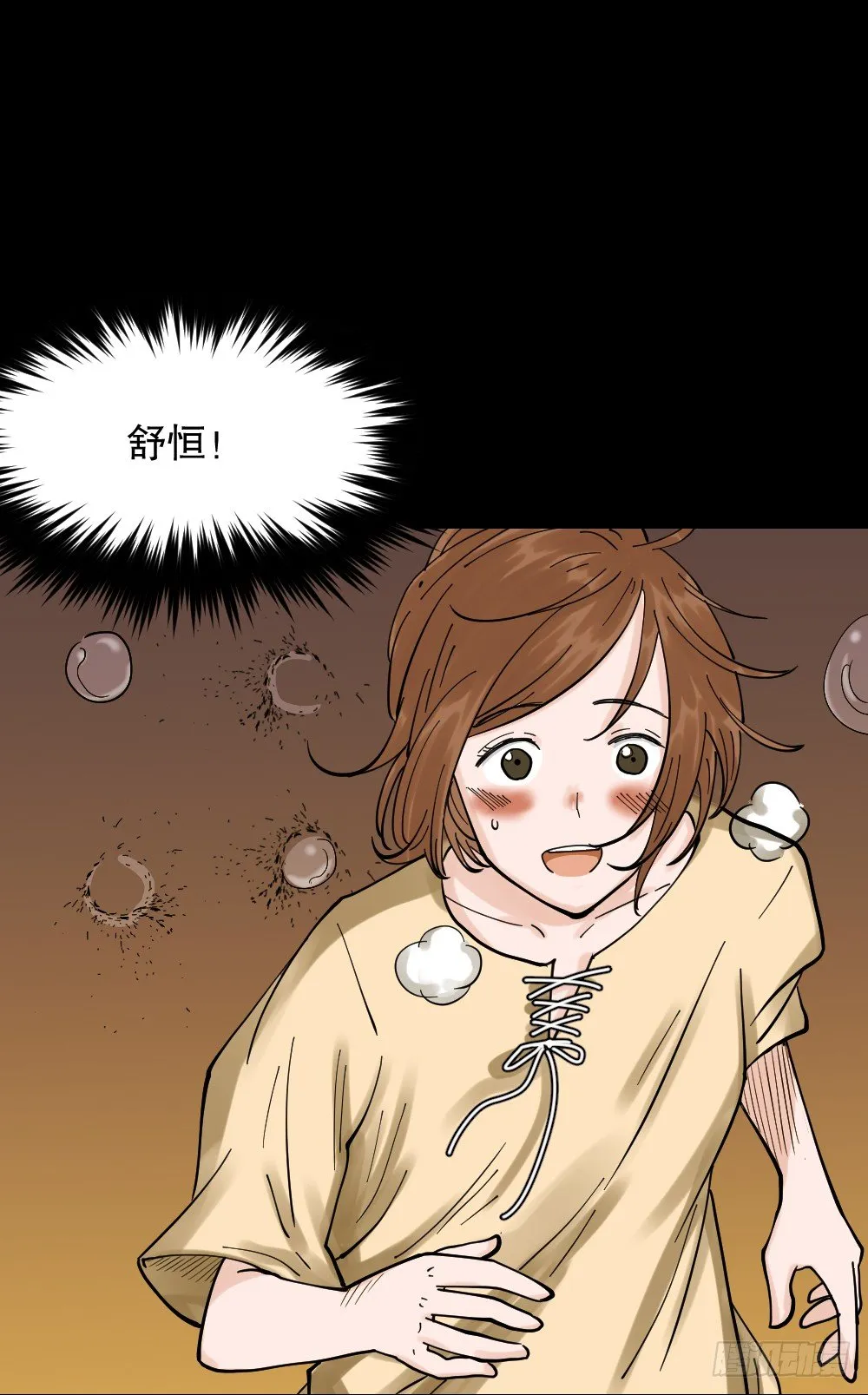 血色泡泡（2） 第44页