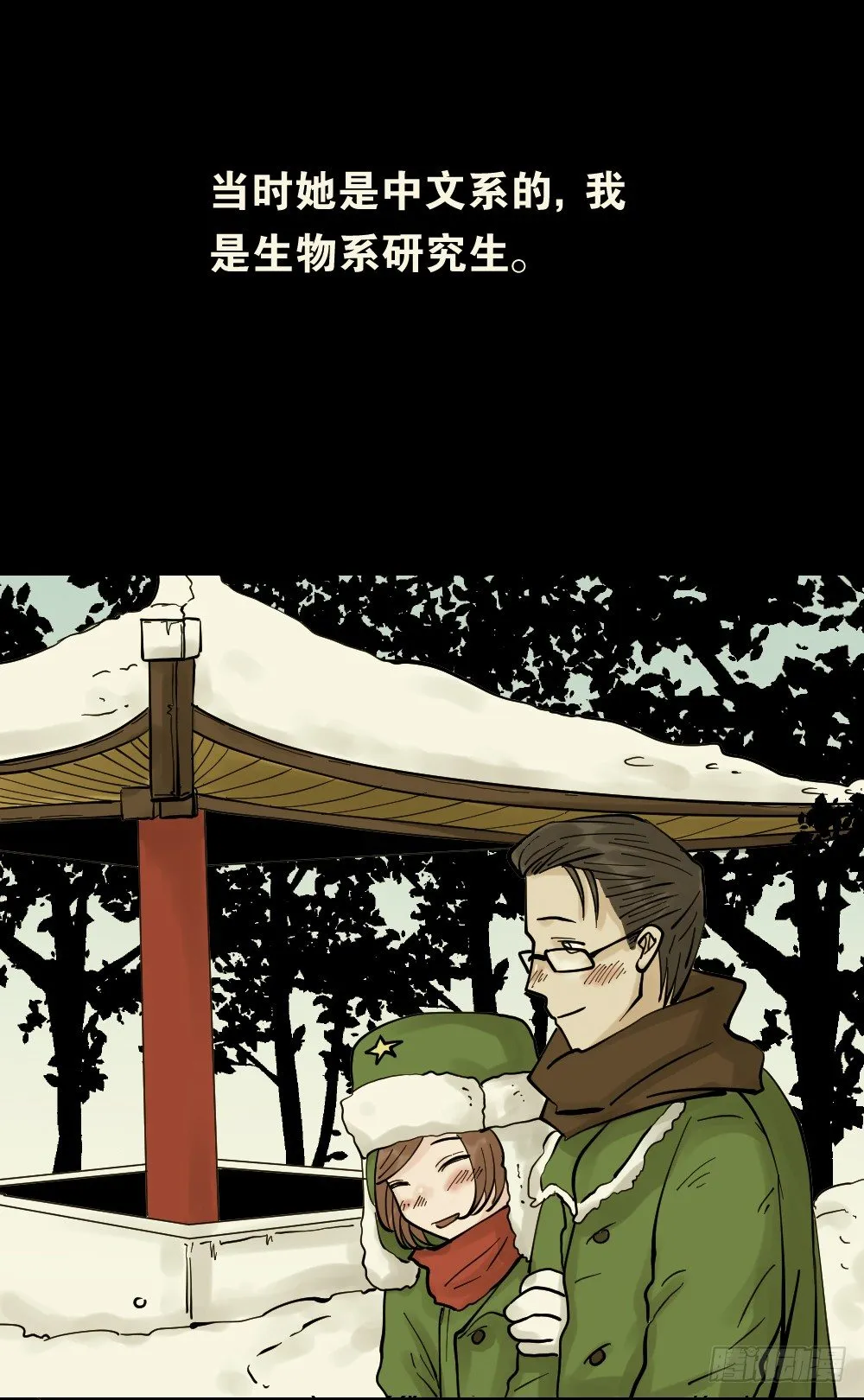 血色泡泡（3） 第28页