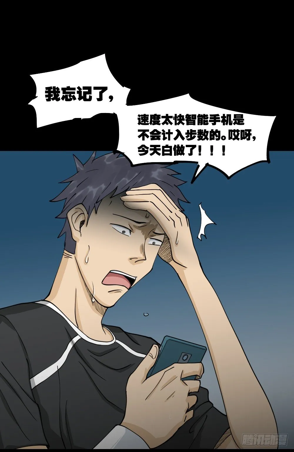 步数排行榜（1） 第35页