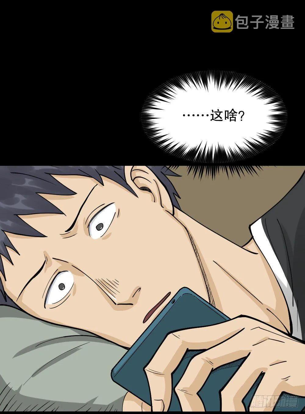 步数排行榜（1） 第44页