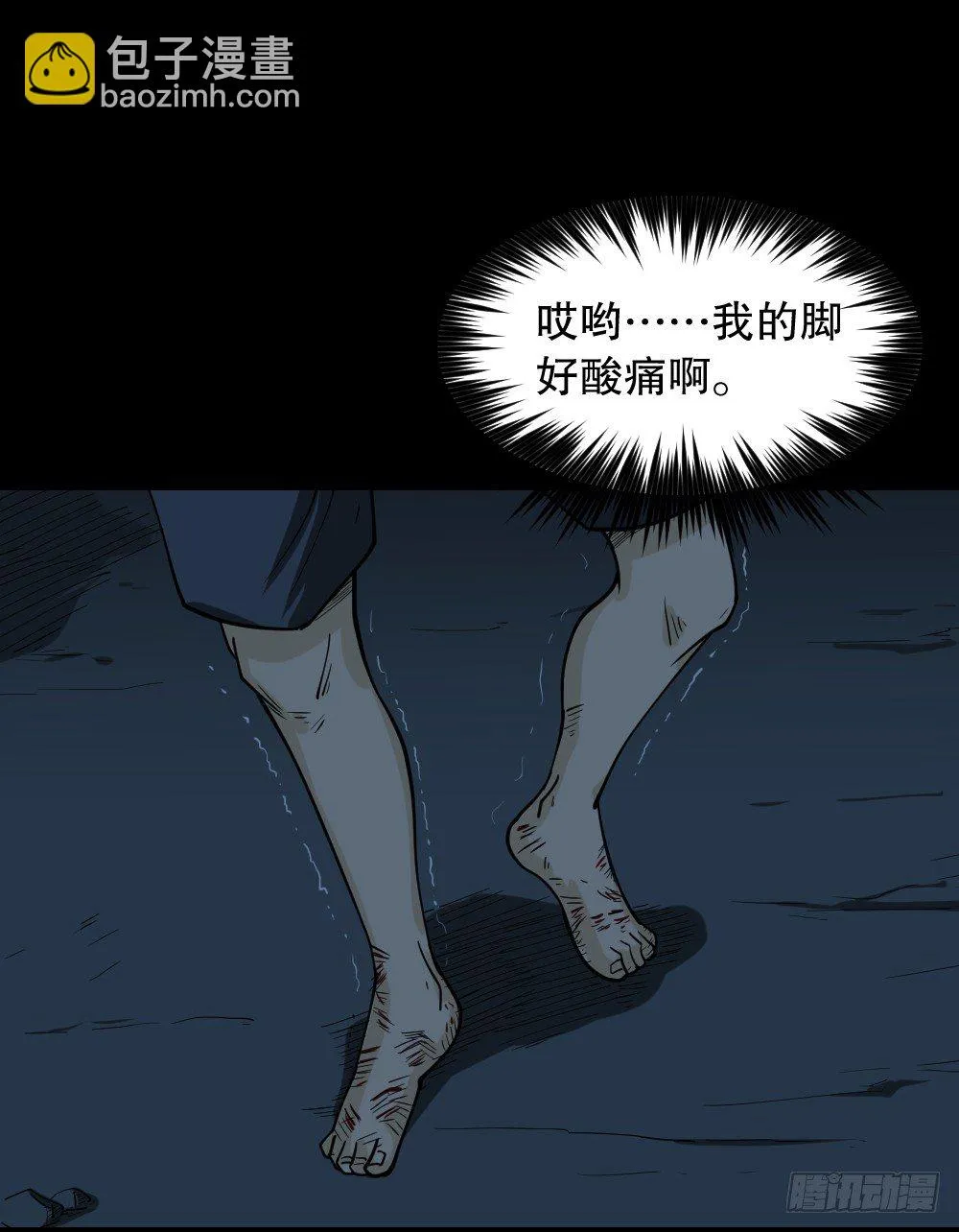 步数排行榜（2） 第4页