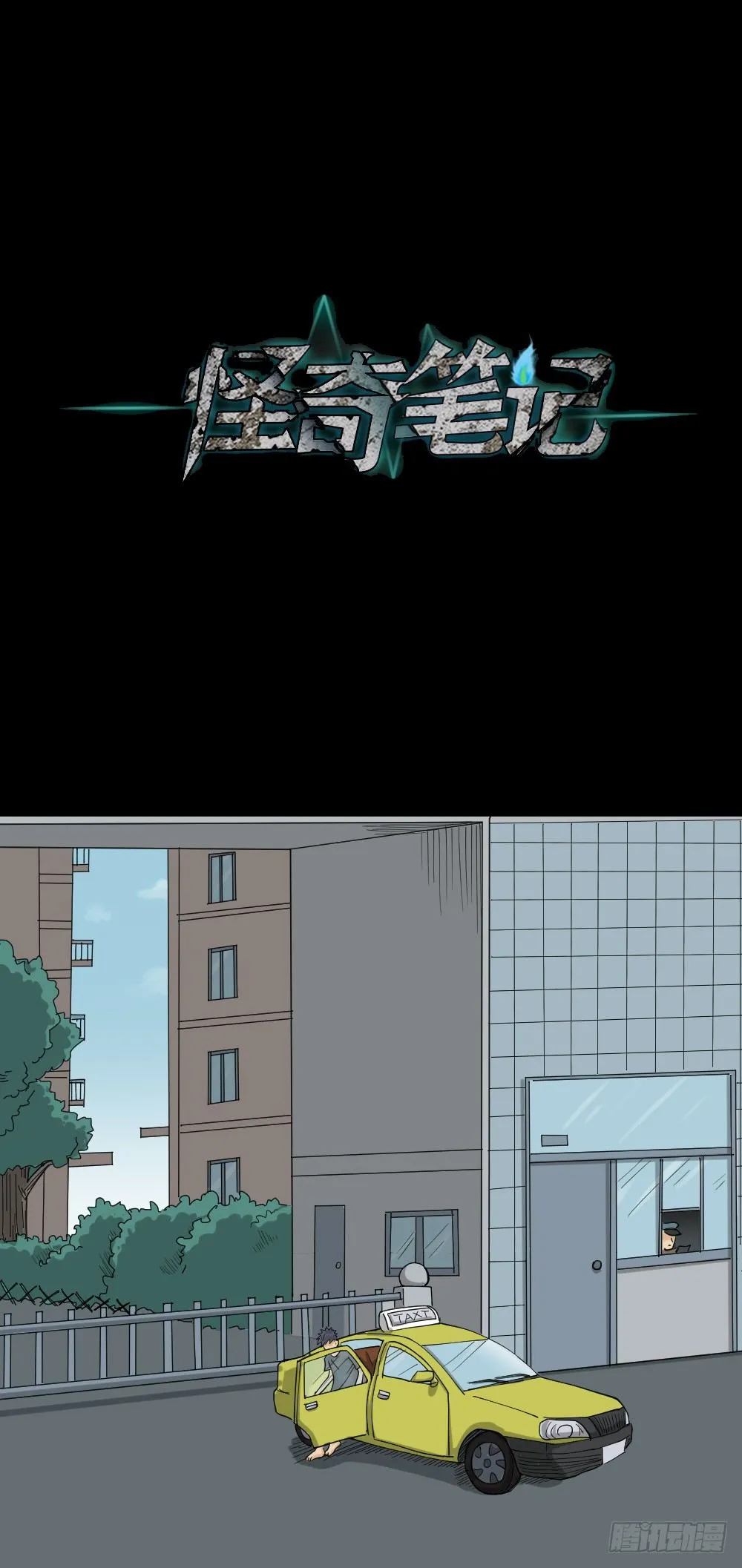步数排行榜（2） 第8页