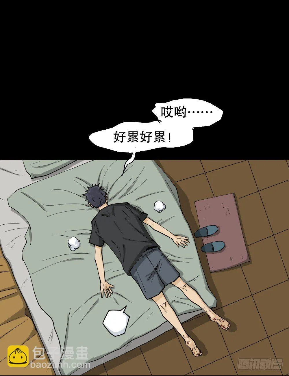 步数排行榜（2） 第9页