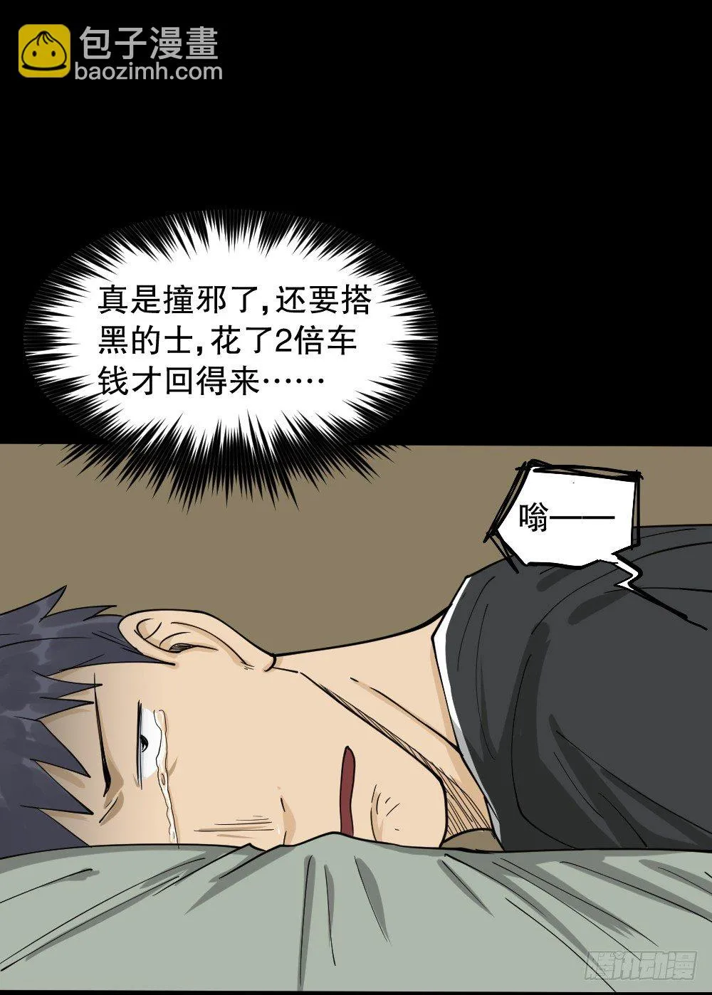 步数排行榜（2） 第10页