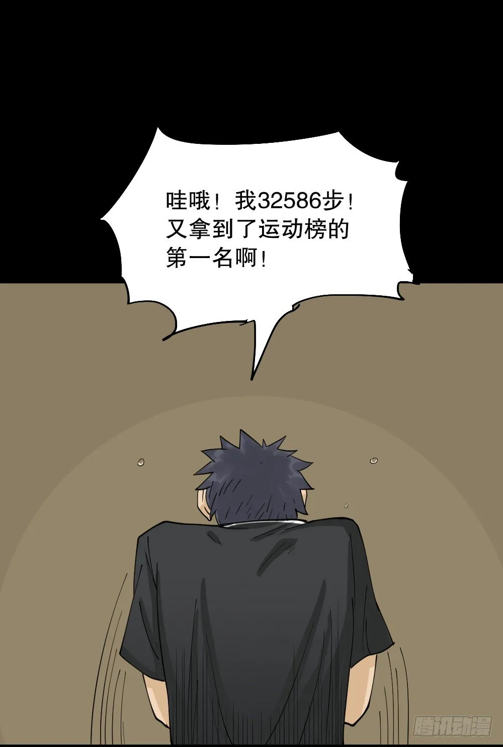 步数排行榜（2） 第13页